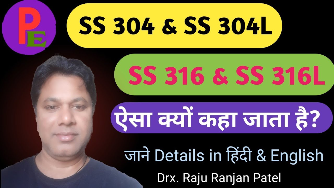 SS304 VS SS316 SS304 VS SS304L SS416 VS SS316L What Is Difference ss304-vs-ss316-ss304-vs-ss304l-ss416-vs-ss316l-what-is-difference
