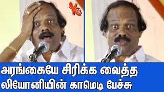 அரங்கையே சிரிக்க வைத்த லியோனியின் காமெடி பேச்சு | Dindigul i Leoni  Best Comedy Speech Ever | Latest