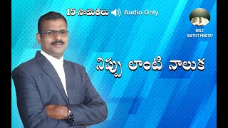 సామెతలు 15 అధ్యాయం Proverbs || 2020 screenshot 5