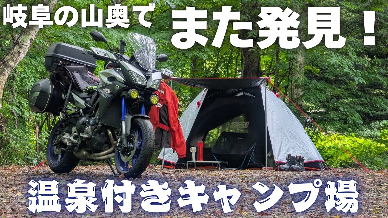 [Vlog]山奥で温泉入り放題！？森の中にあるキャンプ場が最高でした│くるみ温泉＆キャンプ