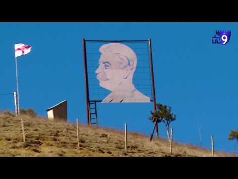 ,,ჩვენ სოფელს უყვარს სტალინი და იმიტომ არის აქ“- ზიკილიის მკვიდრი