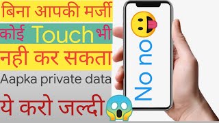 How to hide my photo video/How to hide my private data in hindi/कैसे छिपाए अपना private डाटा को। screenshot 5