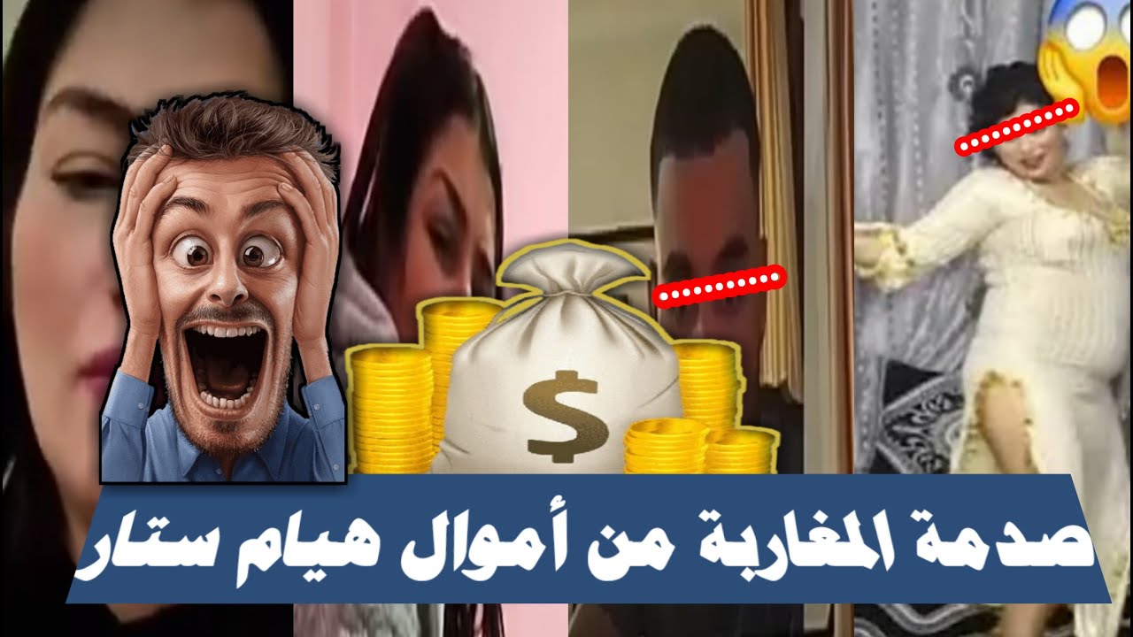 جديد قضية هيام ستار 