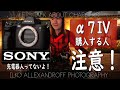 今週新しい Sony A7IV 購入する人に要注意!充電器はないよ! 安いめっちゃいい充電器を見せまーす!