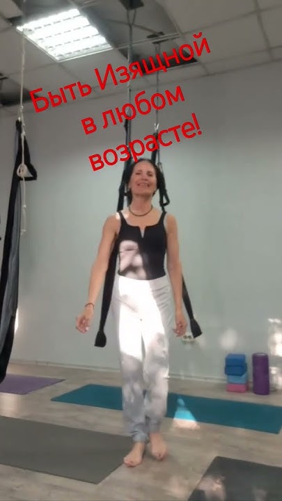 Быть Изящной в любом возрасте с madam.chernova # ...