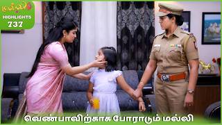Malli Serial Highlights | Ep 737 | 16th May 2026 | Nikitha | Vijay | Saregama Dice TV Shows Tamil