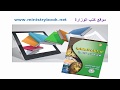 كتاب الدراسات الاجتماعية للصف الاول الاعدادي الترم الثاني 2019-2020 | فصول مينستري بوك التعليمية