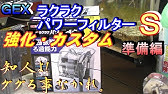 Gexラクラクパワーフィルターs うるさい Vs 静か どっちのレビューが本当 騒音計で計測 Youtube
