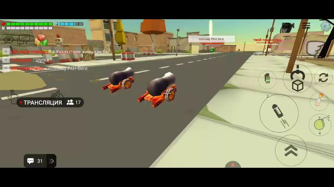 Играю в Chicken gun на стриме