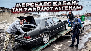 Новый Проект MM CARS . Брошенный Мерседес После Дтп.Оживление