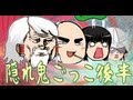 【罰ゲーム】第三回隠れ鬼ごっこ：後半　べるくらＢＯ２実況１０１