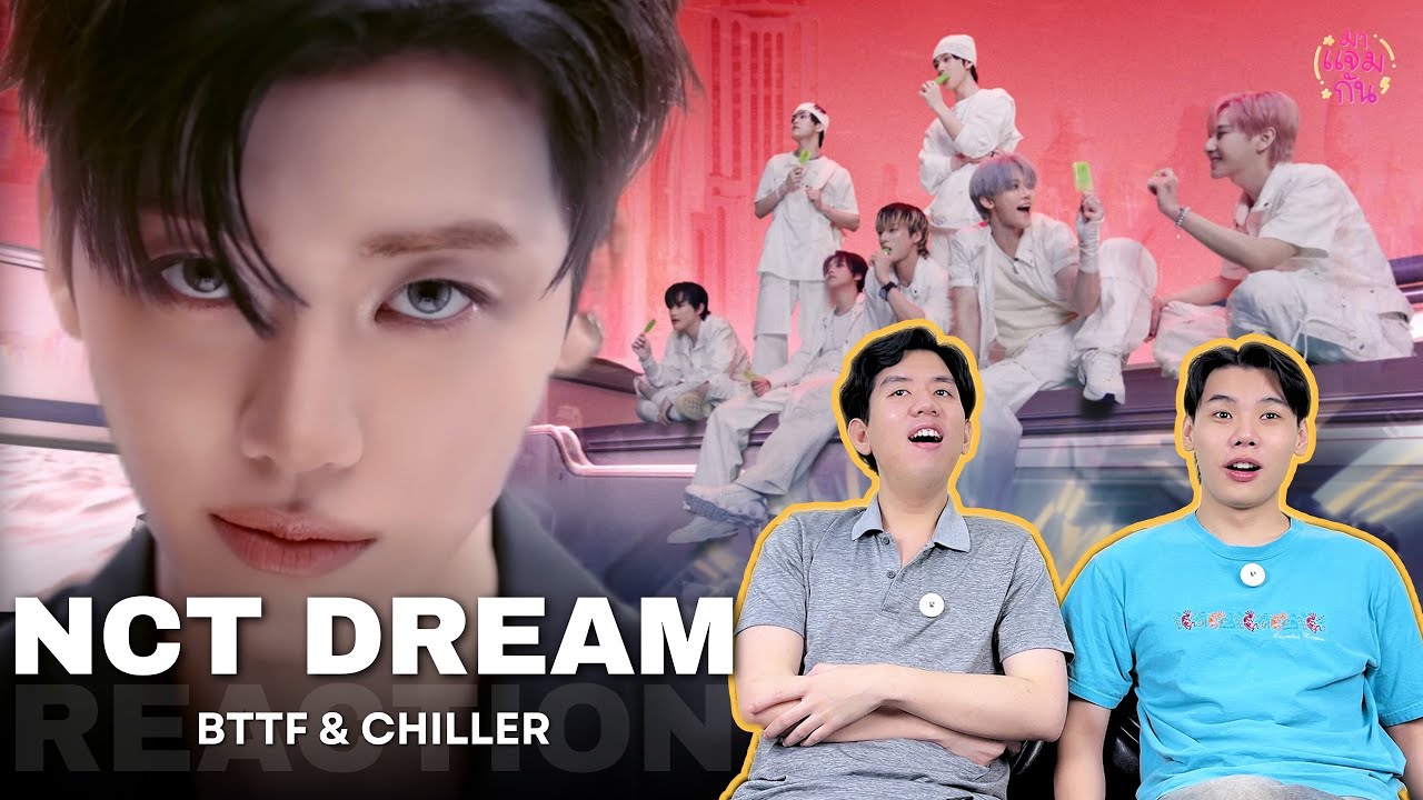 [REACTION] NCT DREAM (엔시티 드림) - BTTF, CHILLER | เพลงแรงสะใจ น้องดรีมนำไปแล้วร้อยก้าว!!