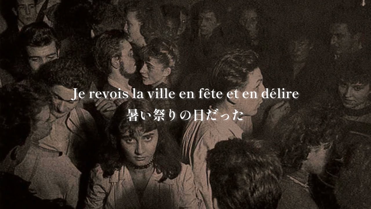 ［和訳］“群衆” La foule - Édith Piaf【エディット・ピアフ/フランス語】