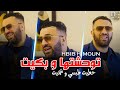 Hbib Himoun Hata Ana Twahctha W Bkit شديت طبسي و شميت LIVE TORKY