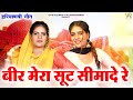        haryanvi lok geet  haryanvi folk song  new haryanvi lokgeet 2023