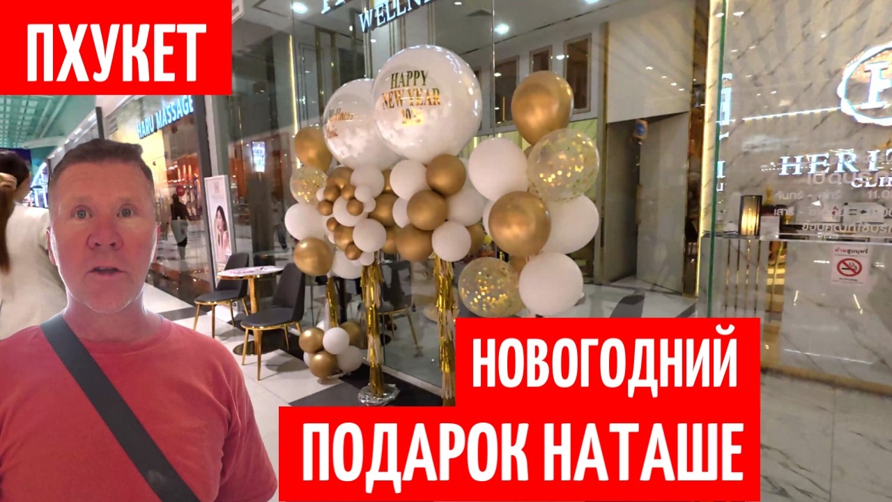 Почему я покупаю подарок жене 30 декабря 🎁 (и не жалею об этом)