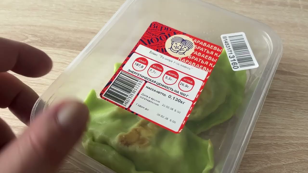 Блин с рваной говядиной 