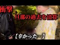 ダンベルHERO続編　W不倫に潜む過去の過ちへ。妻が号泣する訳に密着