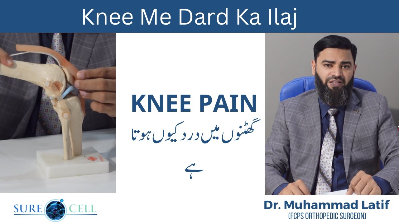 Knee Pain Relief Treatment In Urdu/ Hindi Ghutno Me Dard Kyun Hota
