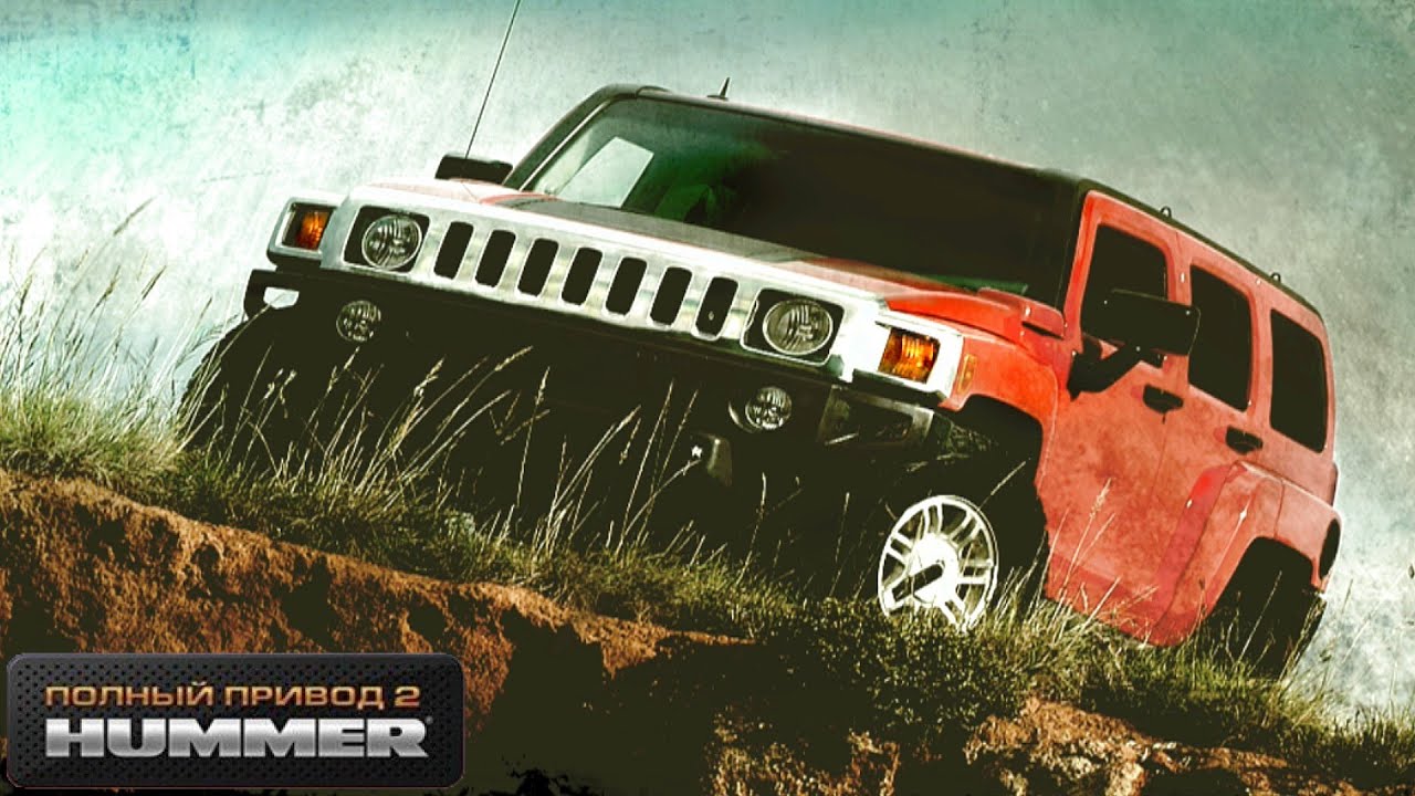 Полный привод 2 hummer прохождение - 96 фото