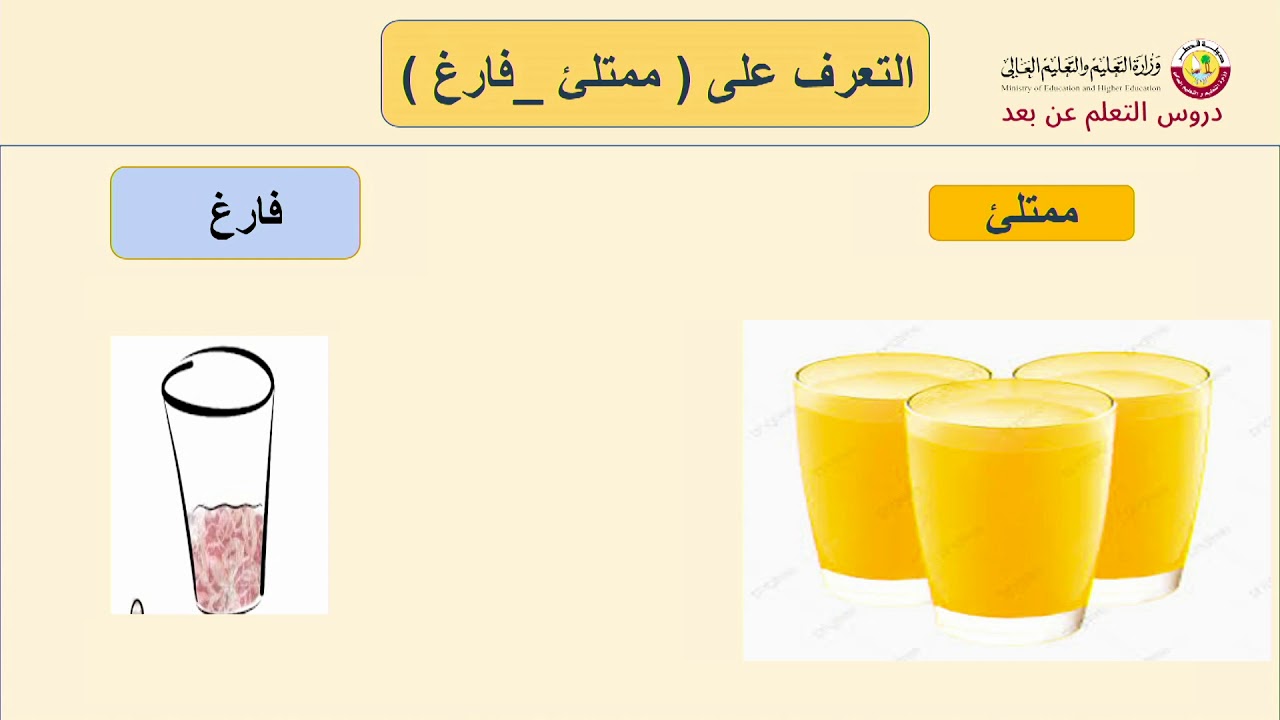 جلسة  العلاج الوظيفي    التعرف على الكميات