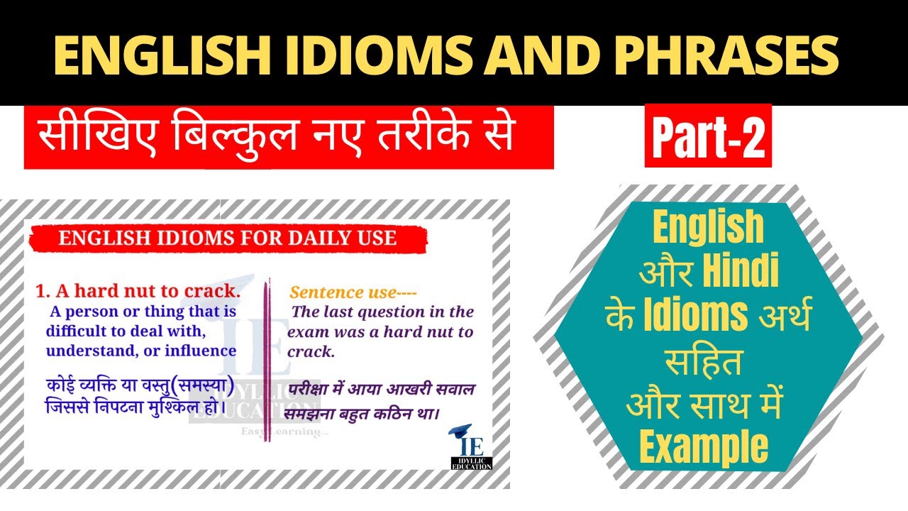DAILY USE ENGLISH IDIOMS AND PHRASES PART-2| With Meaning in HINDI And ...