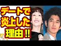 木村カエラと瑛太が美術館デートで炎上した理由に一同納得!!【おしえて!くじら先生】