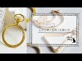 【レジンの基礎part1】レジン枠(空枠)の使い方【ネイル工房】【ネイル工房】No,091_1