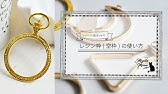 レジン 空枠にレジンを入れる時 簡単な方法 Youtube レジン 空枠にレジンを入れる時 簡単な方法 Youtube