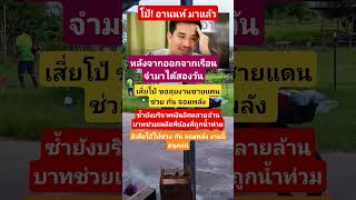 Po Anan leaves prison and is ready to work. #breakingnews #news #videoshort #shots #fypシ #Po Anan...