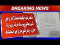Thakraatho: Aapghaat Kandar Nari ji Shuruati Post Mortem Report Jaari, Zahar Dei Maran jo Inkishaf