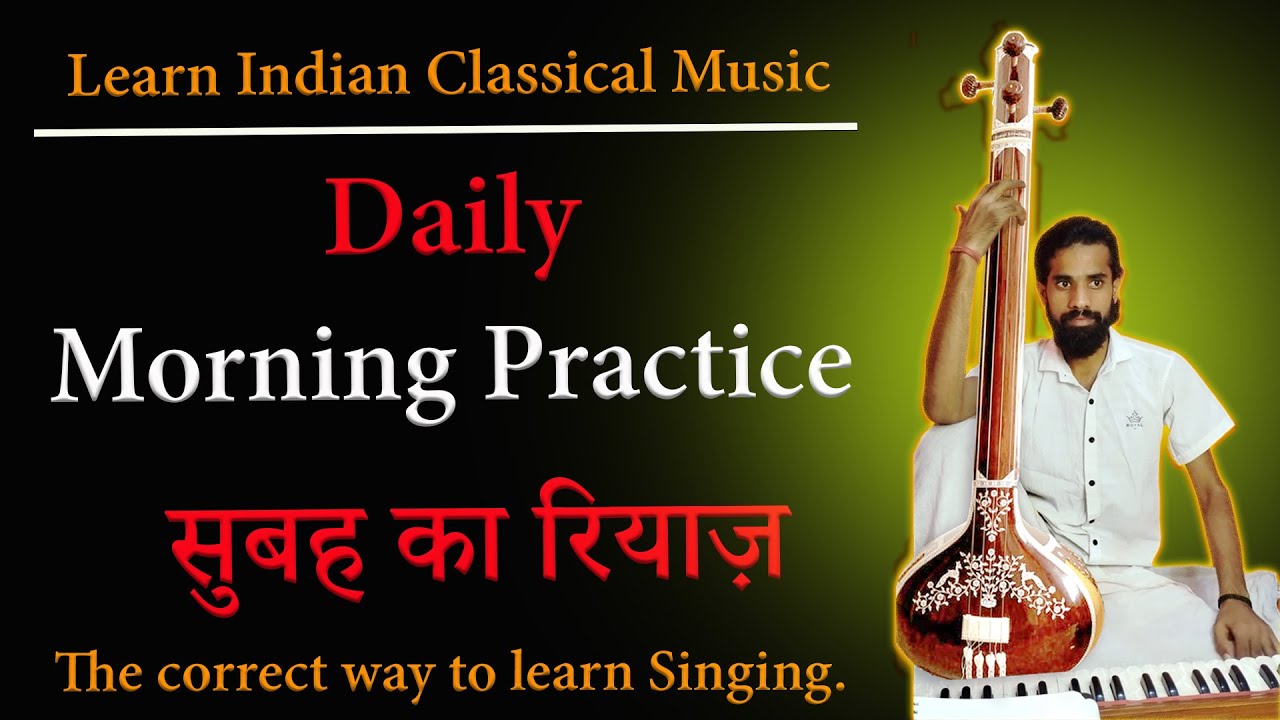 सुबह का रियाज़ कैसी शुरू करें|how to start morning riyaz|Morning Riyaz ...