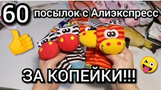 #15  Куча ХАЛЯВЫ с Алиэкспресс