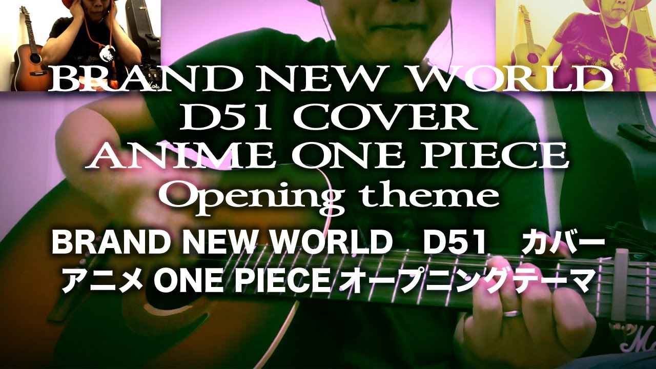 音友アニソン祭り One Piece Op6 Brand New World D 51 Cover By Tak Nag R Gold アニメ ワンピース主題歌 カバー Youtube