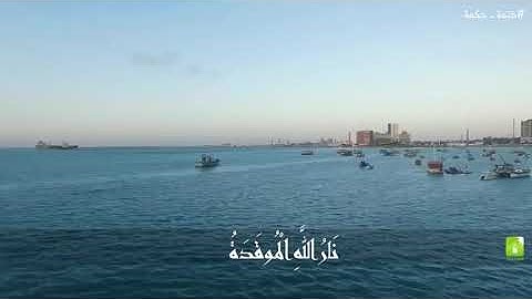 سورة الهمزة | القارئ هزاع البلوشي