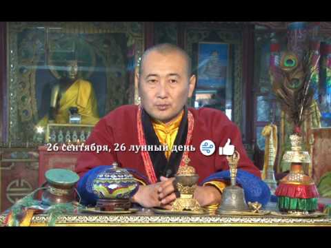 Зурхай 26 сентября