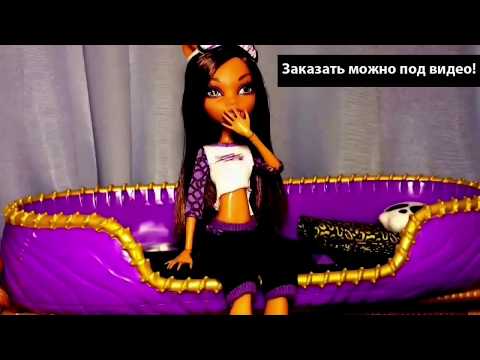 Monster high electrified мультфильм 2017