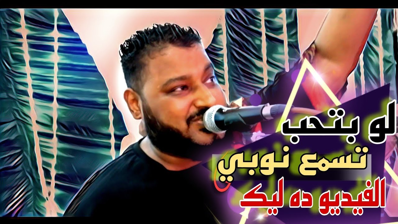 عيش مع! الشديد عبده الثنائي_لو بتحب تسمع هادي الفيديو ده ليك__النجاجره بتفرح