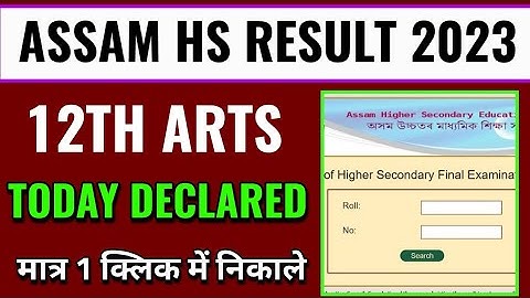 how to check assam 12th arts result 2023, assam hs arts result 2023 kaise check kare, assam board