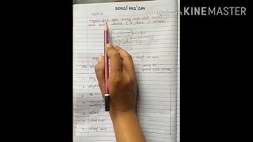 Std-7(gujarati medium),ch-5(part-5),by sonal tandel.