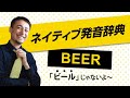 《1分でネイティブ発音が身につく-リアル発音辞典-020》