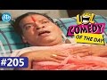 Comedy of the day 205  suthi veerabhadra rao hilarious scene  dora bidda movie