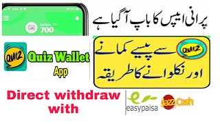 Quiz wallet || how to earn money online || Quiz wallet app || quiz wallet withdraw with easypaisa screenshot 3