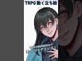 【Live2D】TRPGで動く立ち絵作ってみた!優しげお姉さん編 【イラストメイキング】#shorts #コラボ