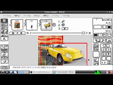 Raspberry Pi　ラズベリーパイでアニメをつくる。自動車を動かす。