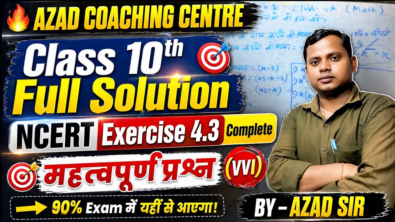 Prashnawali 4.3 Class 10th Full Solution || Ncert Class 10th Exercise 4 ...