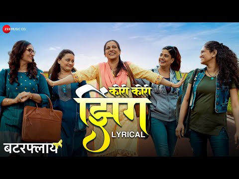 Kori Kori Zing - Lyrical | Butterfly | Madhura Welankar, Abhijeet Satam, Mahesh M | Vaishali Made
