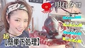 タコ 食べながら釣れる 超絶美味しい明石のブランドタコで船上宴 船釣り Youtube