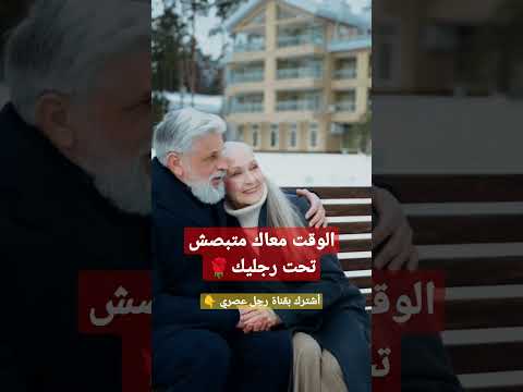 لا تتعجل فالوقت معك   تقدير الذات حب الذات