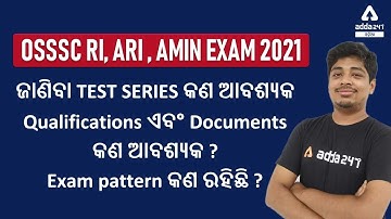 OSSSC RI, ARI , AMIN EXAM 2021 | TEST SERIES, QUALIFICATIONS , DOCUMENTS & EXAM PATTERN DISCUSSION